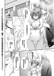 Skirt no Naka wa Kedamono deshita. Ch. 1-Ch. 36+Tankoubon Manga+Bangaihen+Tokuten, 中文