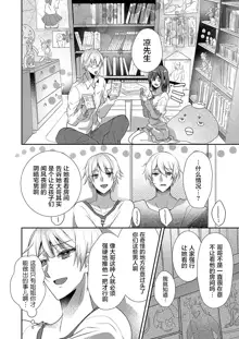 Skirt no Naka wa Kedamono deshita. Ch. 1-Ch. 36+Tankoubon Manga+Bangaihen+Tokuten, 中文