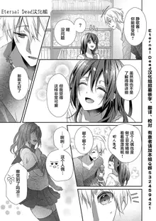 Skirt no Naka wa Kedamono deshita. Ch. 1-Ch. 36+Tankoubon Manga+Bangaihen+Tokuten, 中文