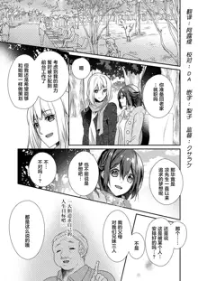 Skirt no Naka wa Kedamono deshita. Ch. 1-Ch. 36+Tankoubon Manga+Bangaihen+Tokuten, 中文