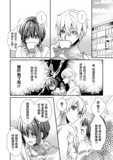 Skirt no Naka wa Kedamono deshita. Ch. 1-Ch. 36+Tankoubon Manga+Bangaihen+Tokuten, 中文