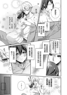 Skirt no Naka wa Kedamono deshita. Ch. 1-Ch. 36+Tankoubon Manga+Bangaihen+Tokuten, 中文