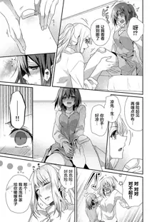 Skirt no Naka wa Kedamono deshita. Ch. 1-Ch. 36+Tankoubon Manga+Bangaihen+Tokuten, 中文