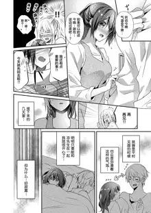 Skirt no Naka wa Kedamono deshita. Ch. 1-Ch. 36+Tankoubon Manga+Bangaihen+Tokuten, 中文