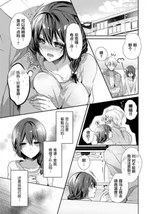 Skirt no Naka wa Kedamono deshita. Ch. 1-Ch. 36+Tankoubon Manga+Bangaihen+Tokuten, 中文