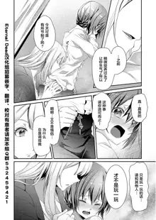 Skirt no Naka wa Kedamono deshita. Ch. 1-Ch. 36+Tankoubon Manga+Bangaihen+Tokuten, 中文