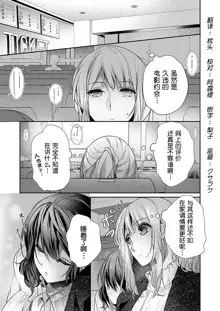 Skirt no Naka wa Kedamono deshita. Ch. 1-Ch. 36+Tankoubon Manga+Bangaihen+Tokuten, 中文