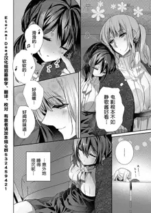 Skirt no Naka wa Kedamono deshita. Ch. 1-Ch. 36+Tankoubon Manga+Bangaihen+Tokuten, 中文