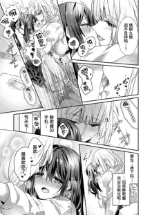 Skirt no Naka wa Kedamono deshita. Ch. 1-Ch. 36+Tankoubon Manga+Bangaihen+Tokuten, 中文