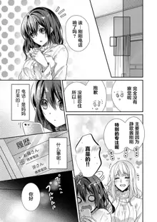 Skirt no Naka wa Kedamono deshita. Ch. 1-Ch. 36+Tankoubon Manga+Bangaihen+Tokuten, 中文