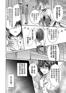 Skirt no Naka wa Kedamono deshita. Ch. 1-Ch. 36+Tankoubon Manga+Bangaihen+Tokuten, 中文