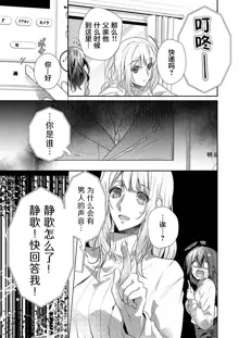 Skirt no Naka wa Kedamono deshita. Ch. 1-Ch. 36+Tankoubon Manga+Bangaihen+Tokuten, 中文