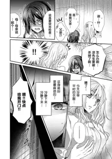 Skirt no Naka wa Kedamono deshita. Ch. 1-Ch. 36+Tankoubon Manga+Bangaihen+Tokuten, 中文