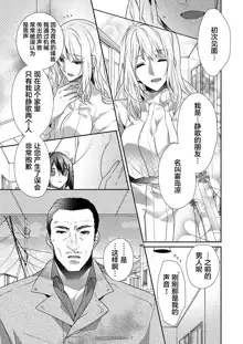 Skirt no Naka wa Kedamono deshita. Ch. 1-Ch. 36+Tankoubon Manga+Bangaihen+Tokuten, 中文