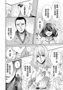 Skirt no Naka wa Kedamono deshita. Ch. 1-Ch. 36+Tankoubon Manga+Bangaihen+Tokuten, 中文