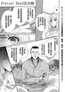 Skirt no Naka wa Kedamono deshita. Ch. 1-Ch. 36+Tankoubon Manga+Bangaihen+Tokuten, 中文