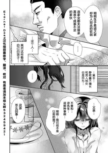 Skirt no Naka wa Kedamono deshita. Ch. 1-Ch. 36+Tankoubon Manga+Bangaihen+Tokuten, 中文