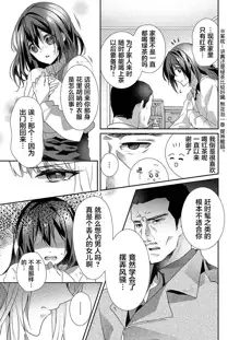 Skirt no Naka wa Kedamono deshita. Ch. 1-Ch. 36+Tankoubon Manga+Bangaihen+Tokuten, 中文