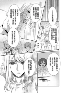 Skirt no Naka wa Kedamono deshita. Ch. 1-Ch. 36+Tankoubon Manga+Bangaihen+Tokuten, 中文