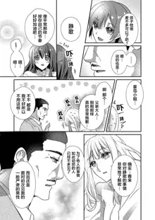 Skirt no Naka wa Kedamono deshita. Ch. 1-Ch. 36+Tankoubon Manga+Bangaihen+Tokuten, 中文