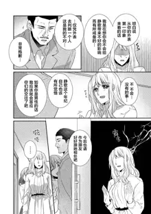 Skirt no Naka wa Kedamono deshita. Ch. 1-Ch. 36+Tankoubon Manga+Bangaihen+Tokuten, 中文