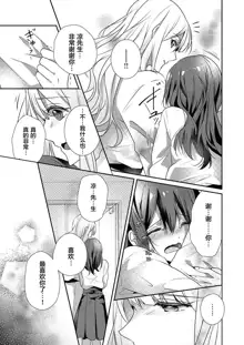 Skirt no Naka wa Kedamono deshita. Ch. 1-Ch. 36+Tankoubon Manga+Bangaihen+Tokuten, 中文