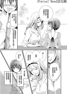 Skirt no Naka wa Kedamono deshita. Ch. 1-Ch. 36+Tankoubon Manga+Bangaihen+Tokuten, 中文