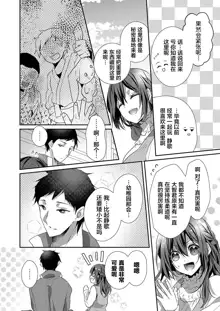 Skirt no Naka wa Kedamono deshita. Ch. 1-Ch. 36+Tankoubon Manga+Bangaihen+Tokuten, 中文