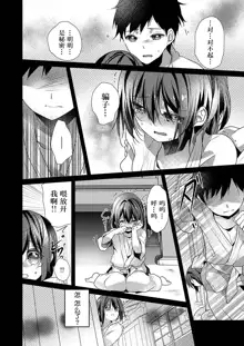 Skirt no Naka wa Kedamono deshita. Ch. 1-Ch. 36+Tankoubon Manga+Bangaihen+Tokuten, 中文