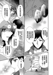 Skirt no Naka wa Kedamono deshita. Ch. 1-Ch. 36+Tankoubon Manga+Bangaihen+Tokuten, 中文