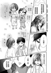 Skirt no Naka wa Kedamono deshita. Ch. 1-Ch. 36+Tankoubon Manga+Bangaihen+Tokuten, 中文