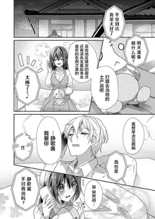 Skirt no Naka wa Kedamono deshita. Ch. 1-Ch. 36+Tankoubon Manga+Bangaihen+Tokuten, 中文