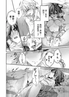 Skirt no Naka wa Kedamono deshita. Ch. 1-Ch. 36+Tankoubon Manga+Bangaihen+Tokuten, 中文