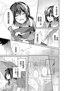 Skirt no Naka wa Kedamono deshita. Ch. 1-Ch. 36+Tankoubon Manga+Bangaihen+Tokuten, 中文