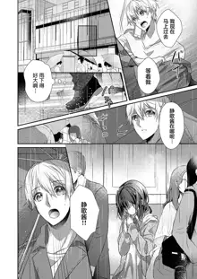 Skirt no Naka wa Kedamono deshita. Ch. 1-Ch. 36+Tankoubon Manga+Bangaihen+Tokuten, 中文