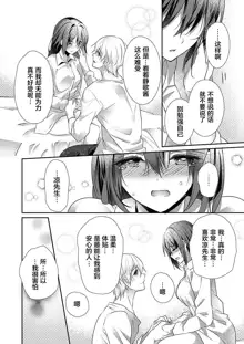 Skirt no Naka wa Kedamono deshita. Ch. 1-Ch. 36+Tankoubon Manga+Bangaihen+Tokuten, 中文