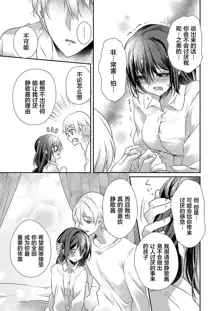 Skirt no Naka wa Kedamono deshita. Ch. 1-Ch. 36+Tankoubon Manga+Bangaihen+Tokuten, 中文