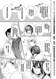 Skirt no Naka wa Kedamono deshita. Ch. 1-Ch. 36+Tankoubon Manga+Bangaihen+Tokuten, 中文