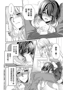 Skirt no Naka wa Kedamono deshita. Ch. 1-Ch. 36+Tankoubon Manga+Bangaihen+Tokuten, 中文