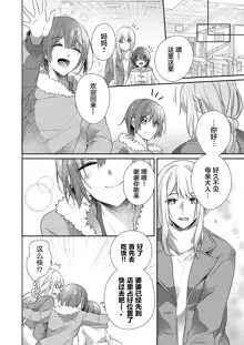 Skirt no Naka wa Kedamono deshita. Ch. 1-Ch. 36+Tankoubon Manga+Bangaihen+Tokuten, 中文