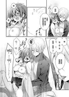 Skirt no Naka wa Kedamono deshita. Ch. 1-Ch. 36+Tankoubon Manga+Bangaihen+Tokuten, 中文