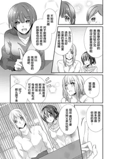 Skirt no Naka wa Kedamono deshita. Ch. 1-Ch. 36+Tankoubon Manga+Bangaihen+Tokuten, 中文