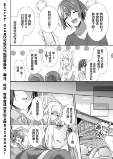 Skirt no Naka wa Kedamono deshita. Ch. 1-Ch. 36+Tankoubon Manga+Bangaihen+Tokuten, 中文