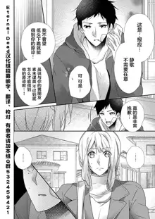 Skirt no Naka wa Kedamono deshita. Ch. 1-Ch. 36+Tankoubon Manga+Bangaihen+Tokuten, 中文