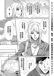 Skirt no Naka wa Kedamono deshita. Ch. 1-Ch. 36+Tankoubon Manga+Bangaihen+Tokuten, 中文