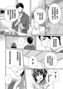 Skirt no Naka wa Kedamono deshita. Ch. 1-Ch. 36+Tankoubon Manga+Bangaihen+Tokuten, 中文