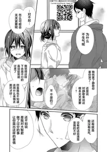 Skirt no Naka wa Kedamono deshita. Ch. 1-Ch. 36+Tankoubon Manga+Bangaihen+Tokuten, 中文