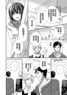 Skirt no Naka wa Kedamono deshita. Ch. 1-Ch. 36+Tankoubon Manga+Bangaihen+Tokuten, 中文