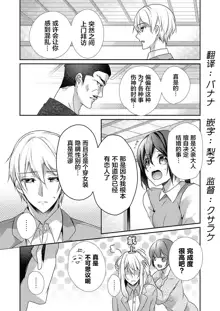 Skirt no Naka wa Kedamono deshita. Ch. 1-Ch. 36+Tankoubon Manga+Bangaihen+Tokuten, 中文