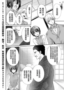 Skirt no Naka wa Kedamono deshita. Ch. 1-Ch. 36+Tankoubon Manga+Bangaihen+Tokuten, 中文